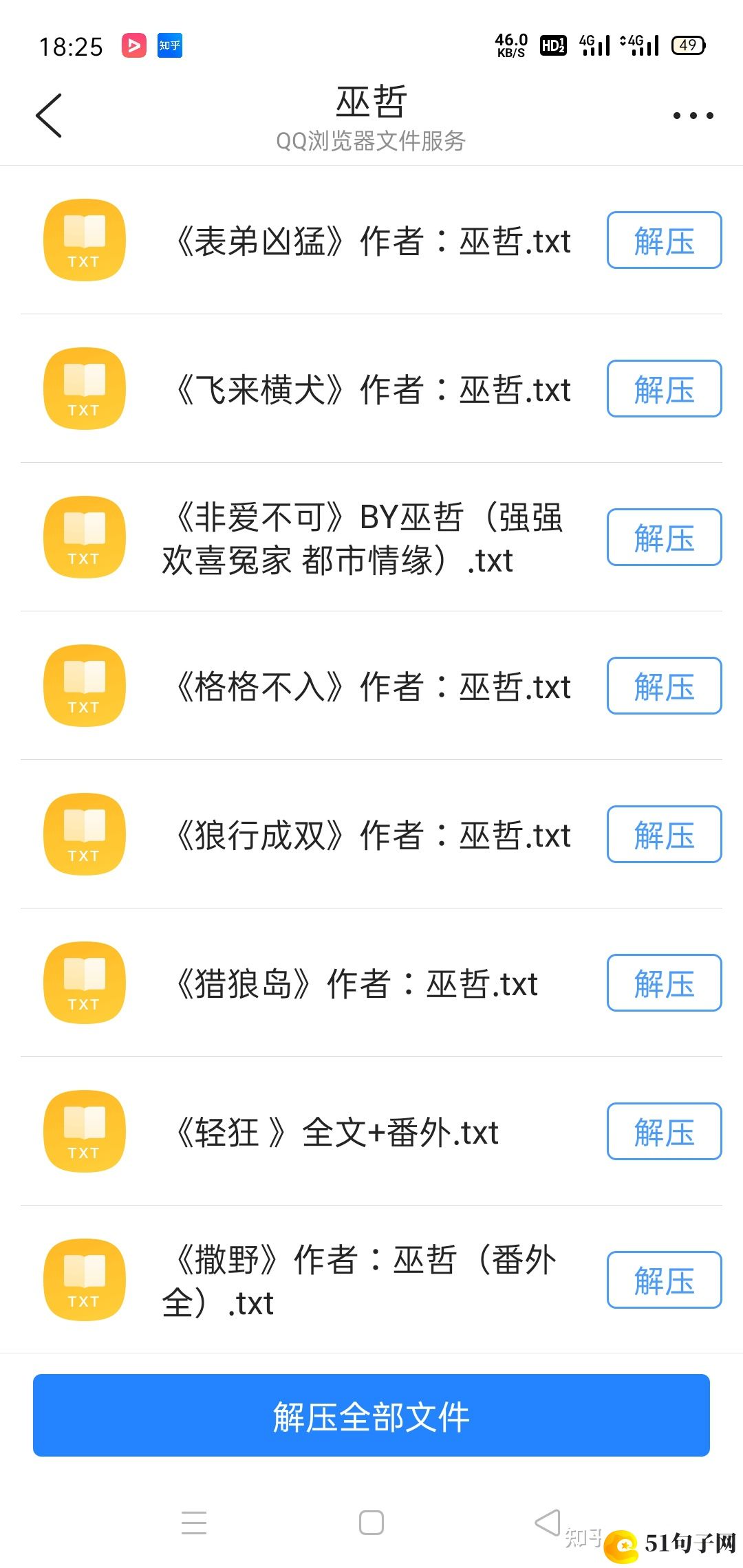 有意义的微信名字 