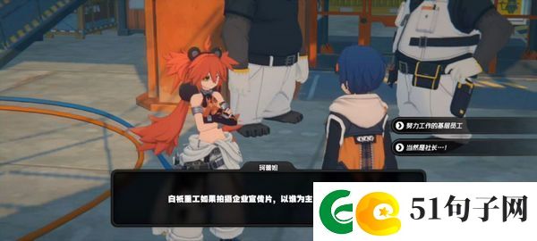 绝区零珂蕾妲好感度攻略珂蕾妲好感剧情如何选择