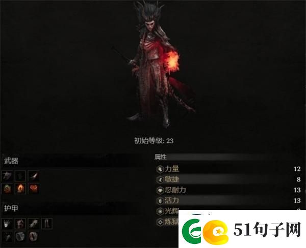 堕落之主隐藏职业怎么解锁