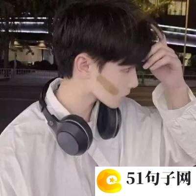 温柔至极的高端局id男生 