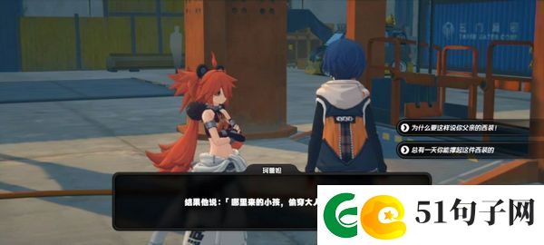 绝区零珂蕾妲好感度攻略珂蕾妲好感剧情如何选择