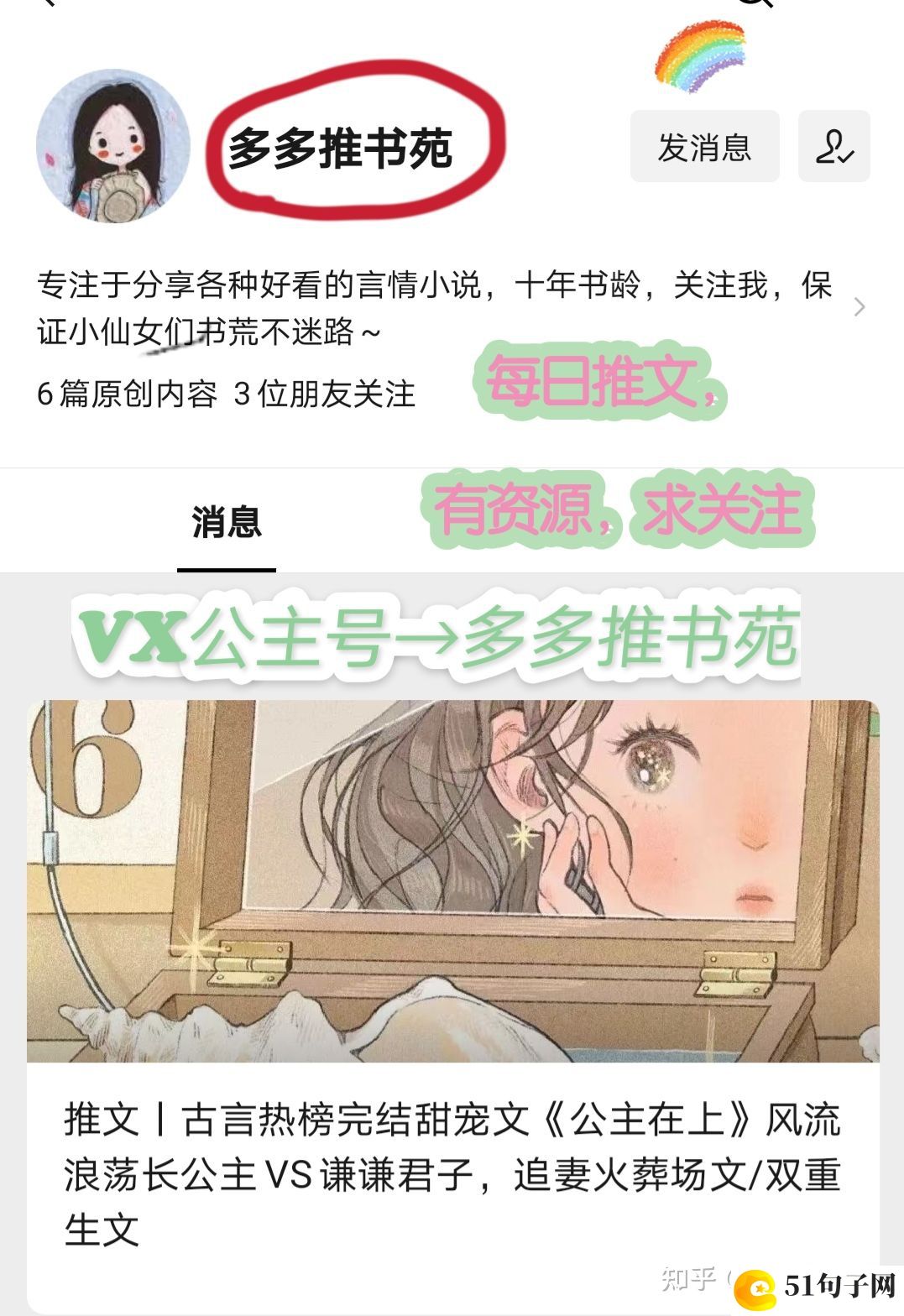 比较酷的游戏名字 千年难遇 