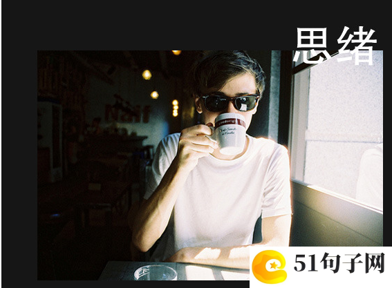 有含义的女生英文网名 