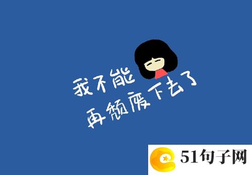 微信失恋网名、Ⅾ.⇢〔皇上您这是喜 