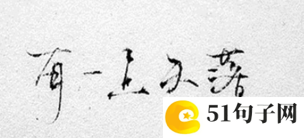 超酷女生网名 