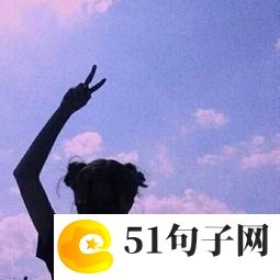 取个心态好励志的网名暖心 