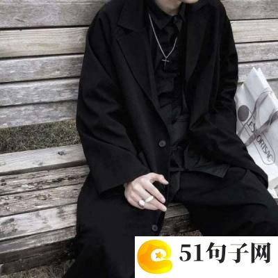 清晰的网名