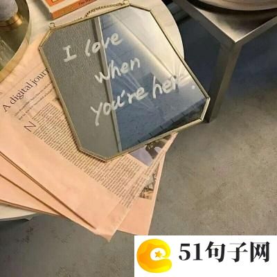 对女朋友说的八字情话 