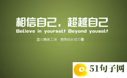 6个字的霸气暖心的短句 