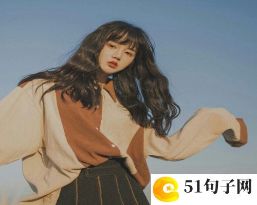 游戏里比较萌的id、爱情有保质期 