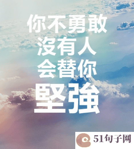 激励自己奋斗的网名男 