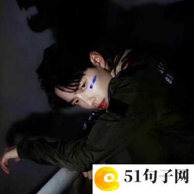 男生失恋快手个性网名昵称