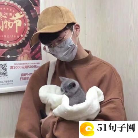 2021单身男吸引女人成熟网名 風雪￠淚思人 