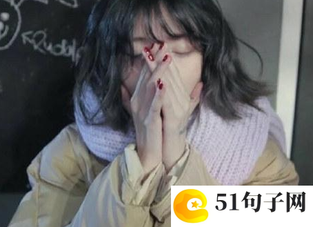 五个字微信网名霸气、妞，给爷笑个。 