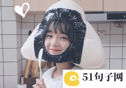 单身的网名女生 