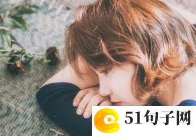 青春惊艳网名、独行者 