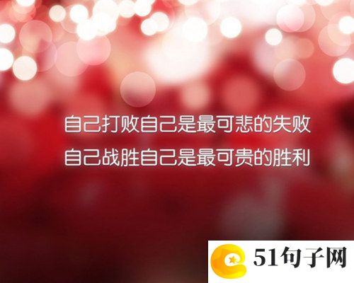 祝福语八字押韵 
