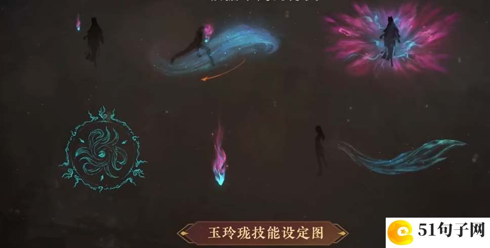 永劫无间玉玲珑技能爆料