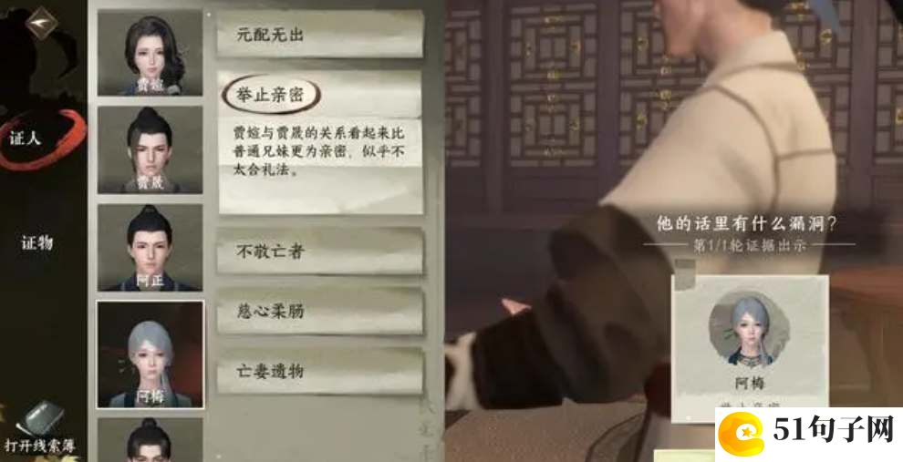 逆水寒手游鬼影怪谈断案攻略