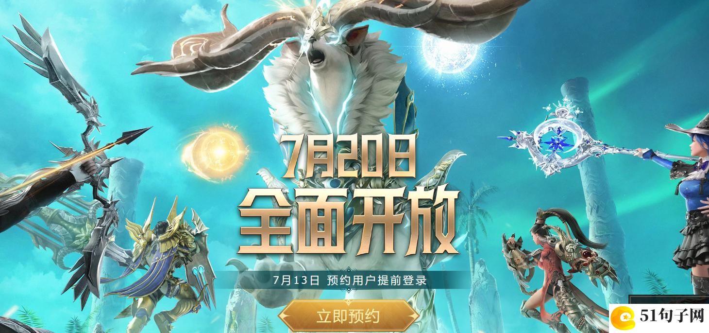 命运方舟国服公测时间2023