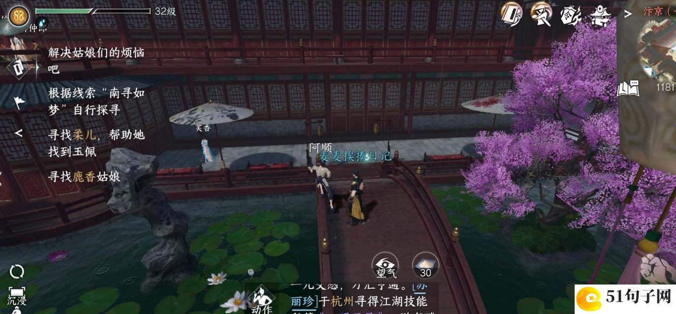 逆水寒手游南寻如梦任务流程攻略