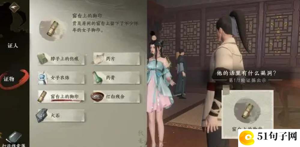 逆水寒手游鬼影怪谈断案攻略