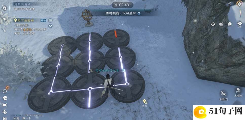逆水寒手游沧州雪鹰石窟藏密攻略