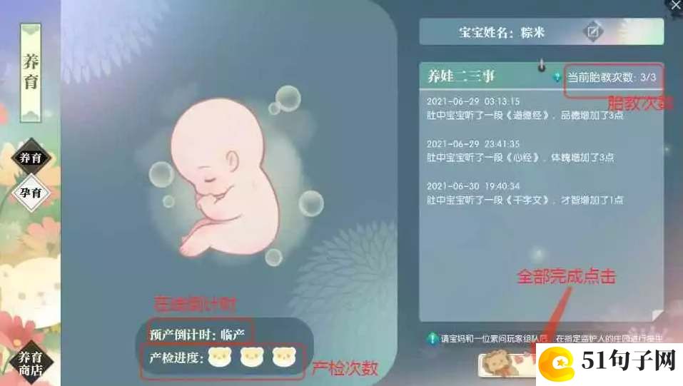 逆水寒手游有生育孩子的玩法吗