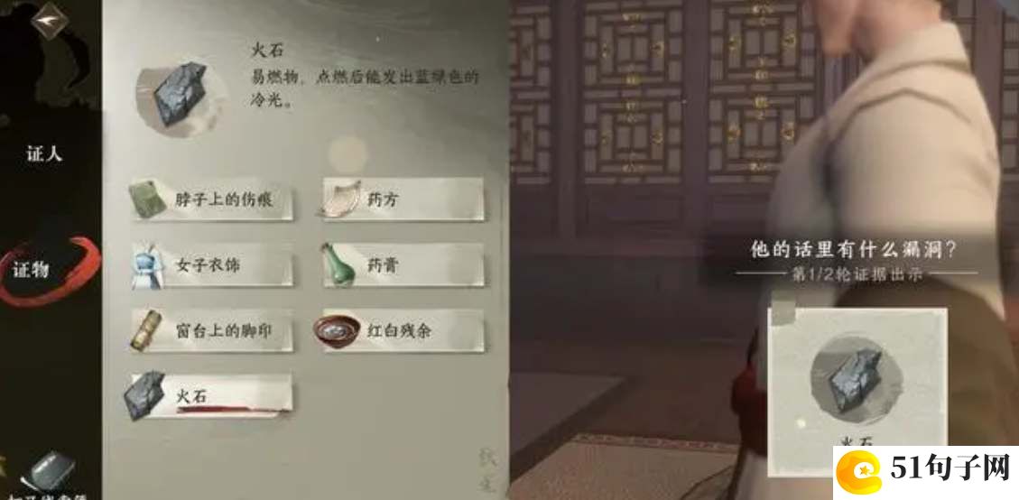 逆水寒手游鬼影怪谈断案攻略