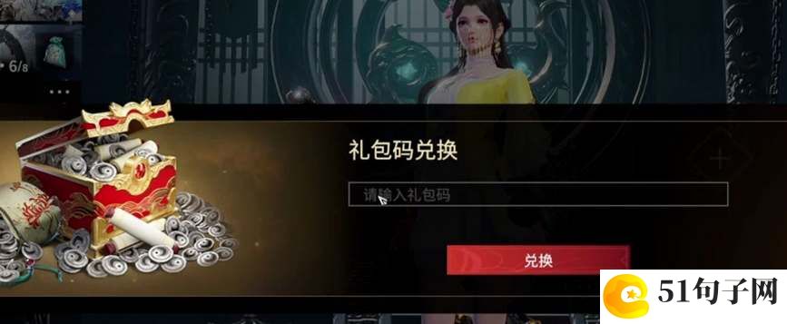 永劫无间二周年兑换码分享