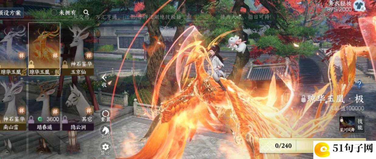 逆水寒手游凤凰坐骑获取途径