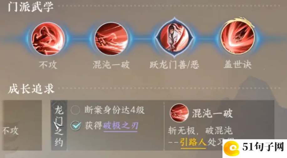 逆水寒手游龙门客栈信物获取攻略