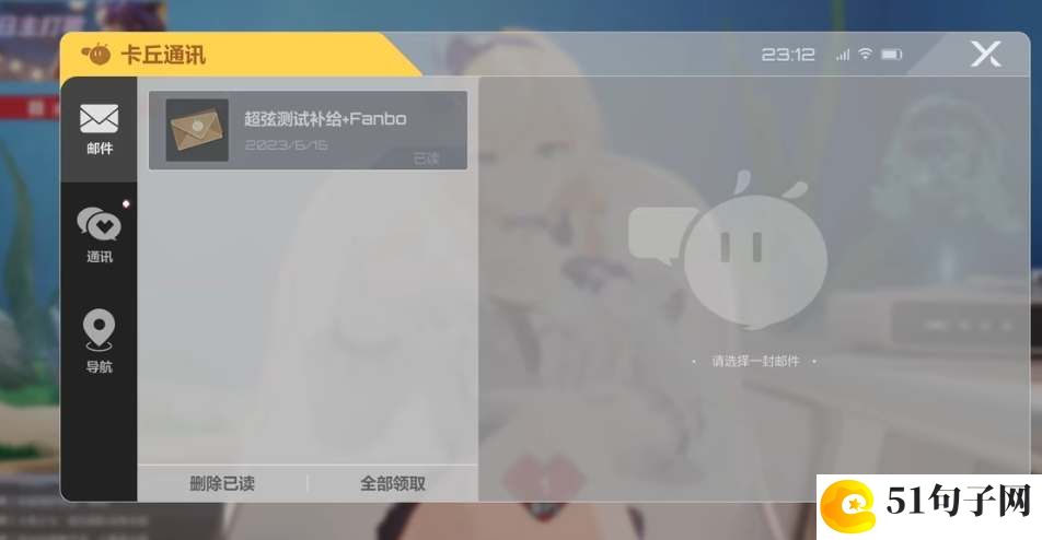 卡拉彼丘怎么更换看板娘