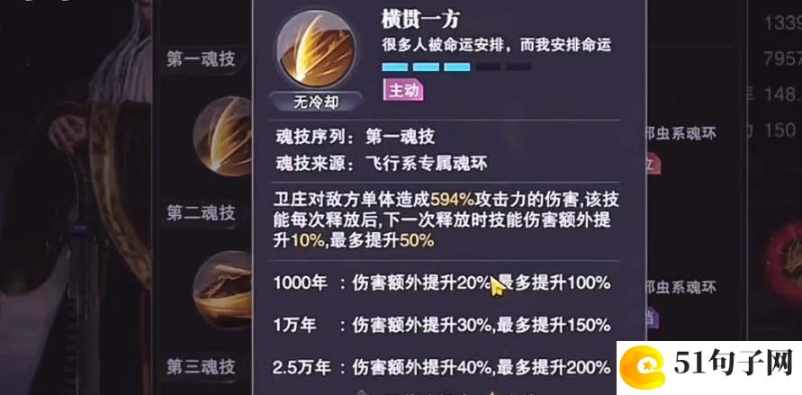斗罗大陆魂师对决卫庄技能介绍