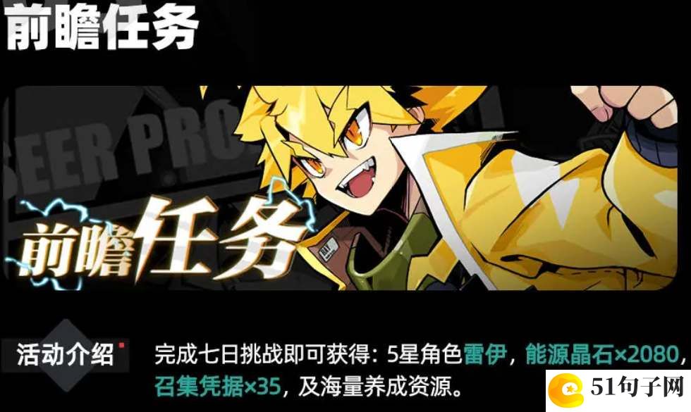 赛尔计划公测兑换码福利汇总