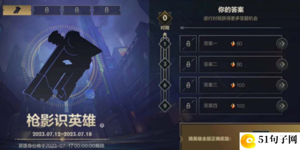 英雄联盟手游枪影识英雄答案分享