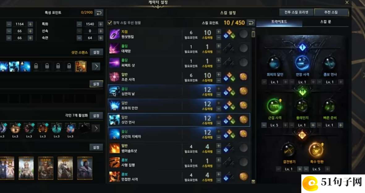 命运方舟猎魔人技能加点推荐