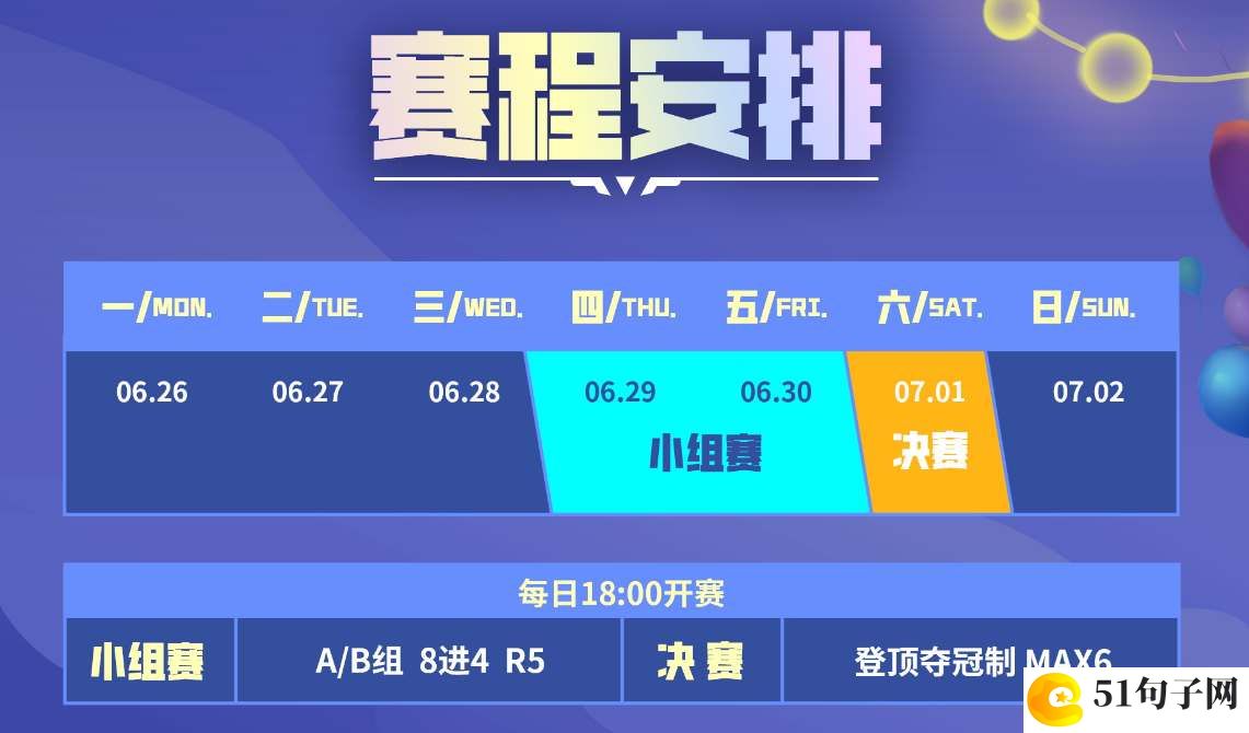 云顶之弈冠军杯赛程时间一览