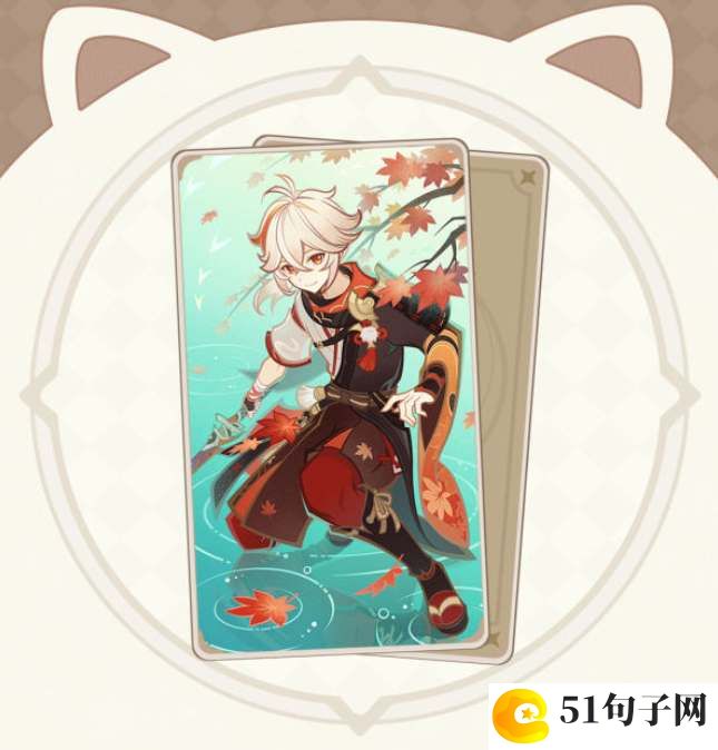 原神七圣召唤枫原万叶角色卡介绍