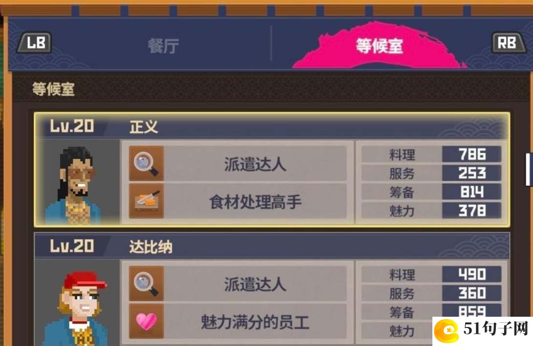 潜水员戴夫员工搭配推荐