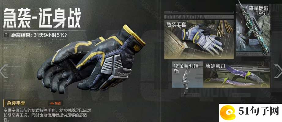 暗区突围s4赛季开始时间