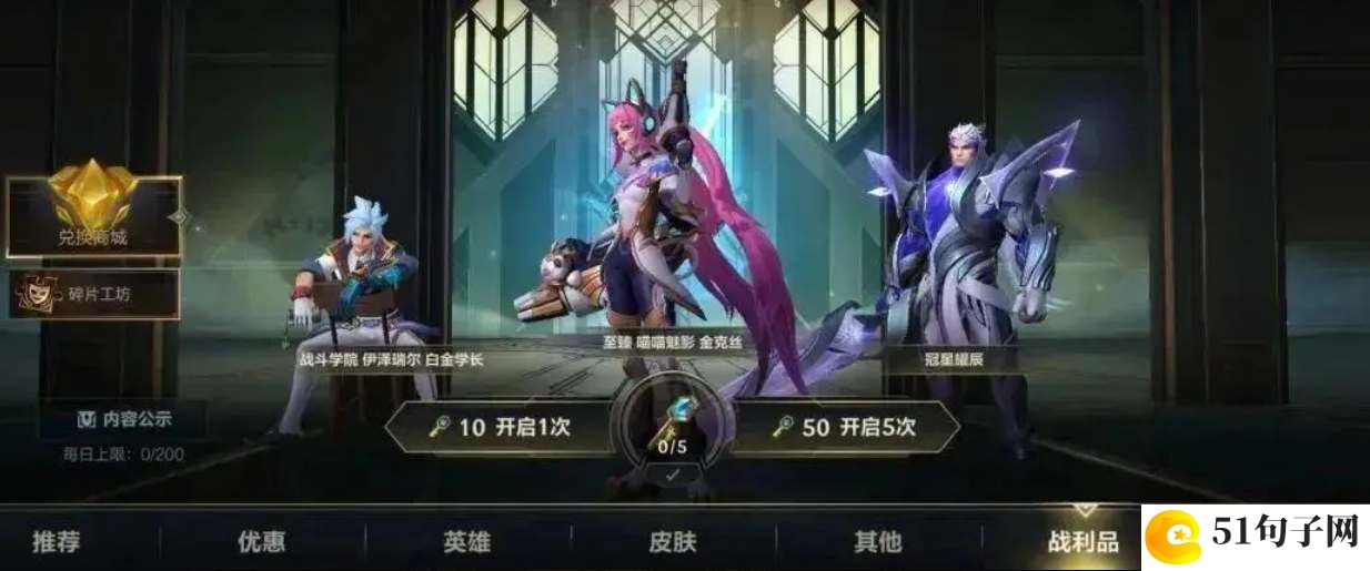 英雄联盟手游金克丝至臻皮肤多少钱