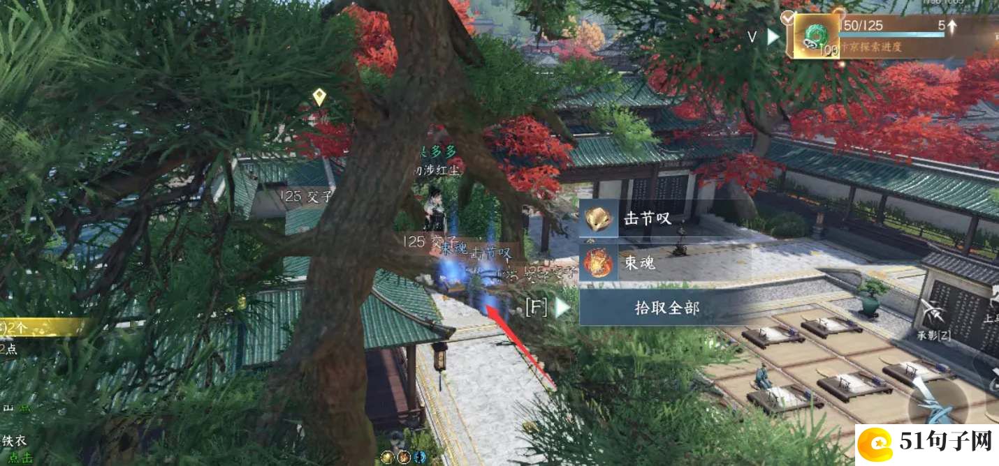 逆水寒手游汴京宝箱探索攻略大全