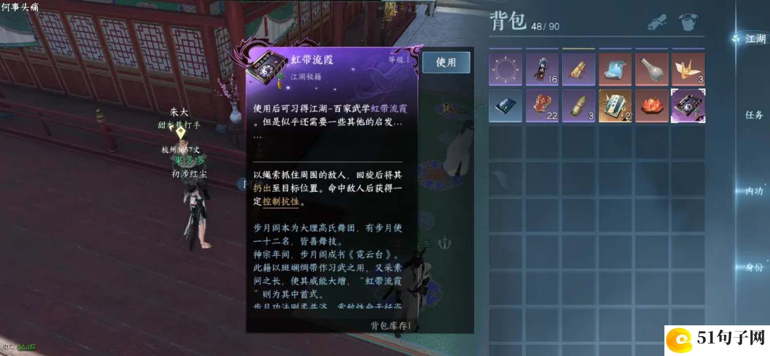 逆水寒手游汴京宝箱探索攻略大全