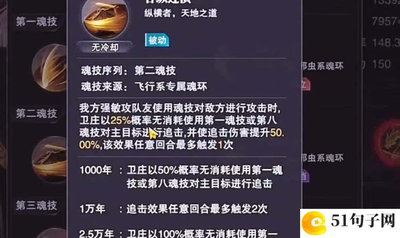 斗罗大陆魂师对决卫庄技能介绍