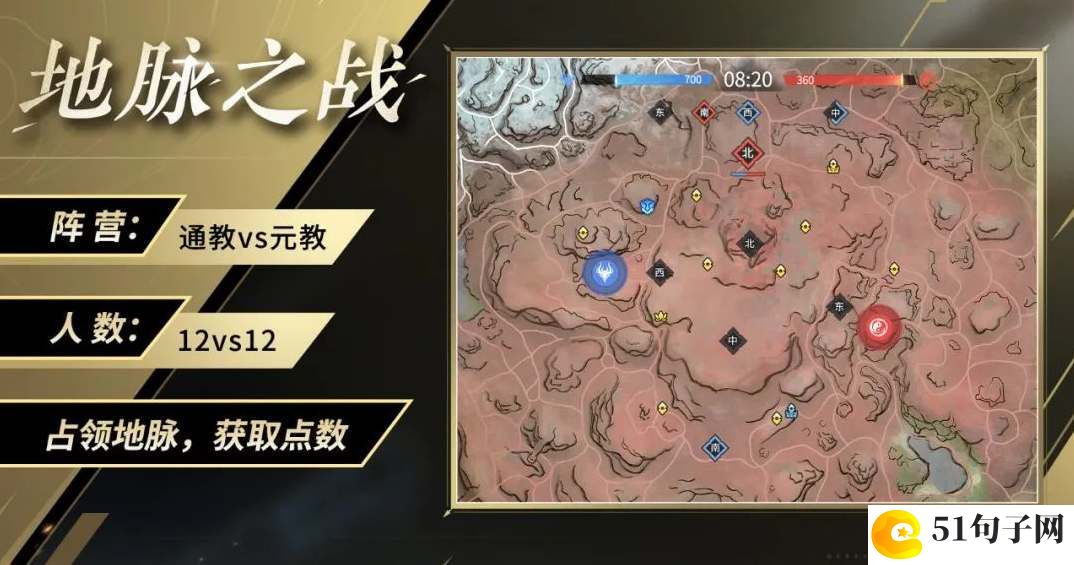 永劫无间地脉之战玩法介绍