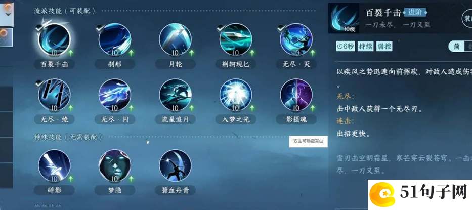 逆水寒手游碎梦偷师哪个门派