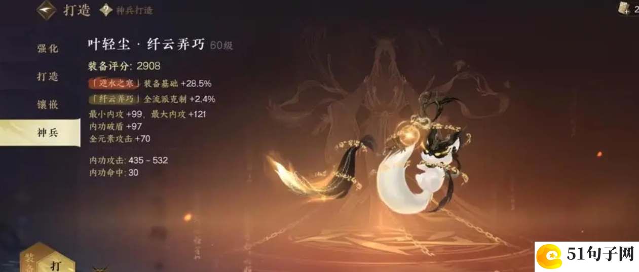 逆水寒手游神兵耀世奇遇图文攻略