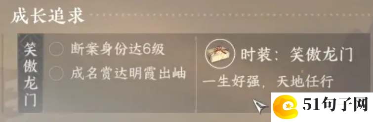 逆水寒手游龙门客栈信物获取攻略