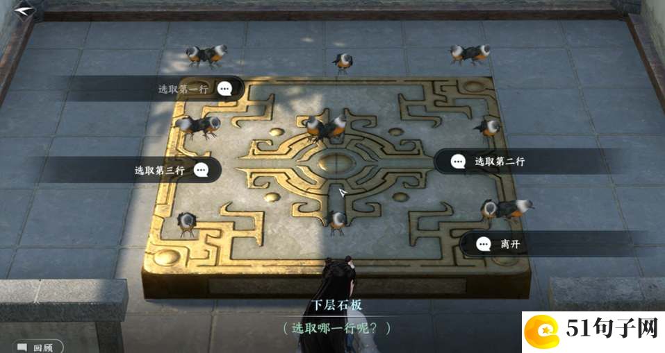 逆水寒手游饮者追命任务流程攻略